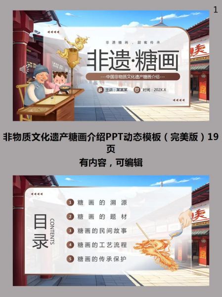 详细介绍非物质文化遗产（非物质文化遗产详细介绍是什么）-第2张图片-八三百科