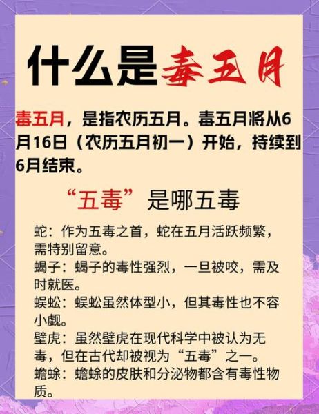 非物质文化遗产五毒八毒（五毒八毒是哪几种毒药）-第2张图片-八三百科