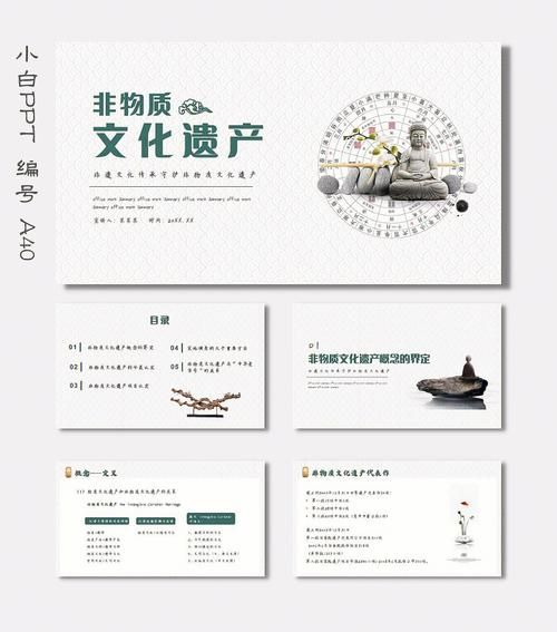 非物质之文化遗产（非物质文化遗产怎么传承）-第1张图片-八三百科