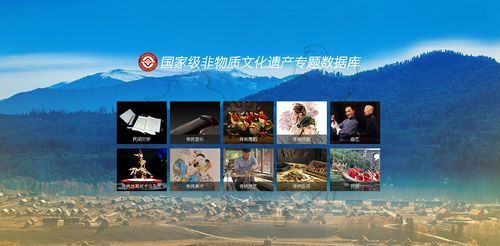 非物质文化遗产数据库（非遗数据库官网入口与使用指南）-第1张图片-八三百科