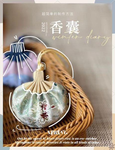 非物质文化遗产香囊(手工香囊制作步骤图解)-第2张图片-八三百科 非物质文化遗产香囊(手工香囊制作步骤图解)-第2张图片-八三百科