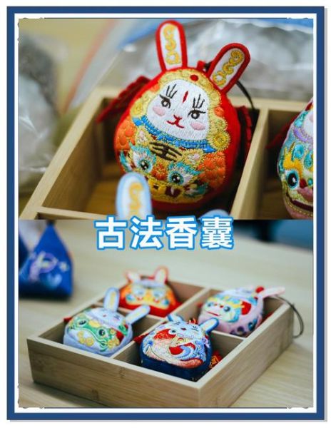 非物质文化遗产香囊(手工香囊制作步骤图解)-第3张图片-八三百科 非物质文化遗产香囊(手工香囊制作步骤图解)-第3张图片-八三百科