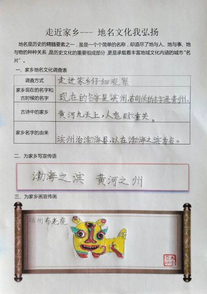 非物质文化遗产 滨州(滨州非遗到底有哪些好玩项目)-第1张图片-八三百科 非物质文化遗产 滨州(滨州非遗到底有哪些好玩项目)-第1张图片-八三百科