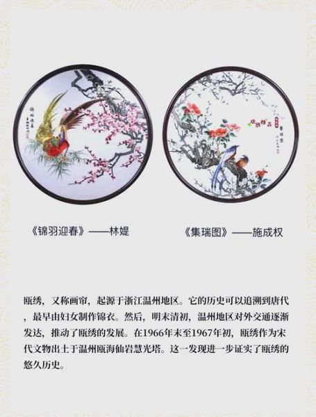 刺绣文化遗产非物质(中国刺绣非遗怎么入门)-第3张图片-八三百科 刺绣文化遗产非物质(中国刺绣非遗怎么入门)-第3张图片-八三百科