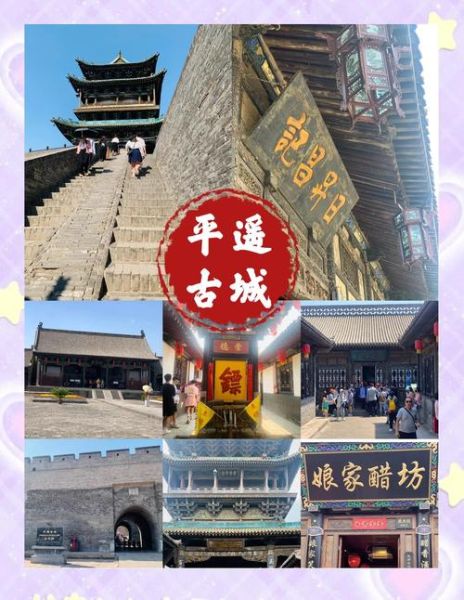 平遥 非物质文化遗产（平遥非遗完整清单有哪些？）-第1张图片-八三百科