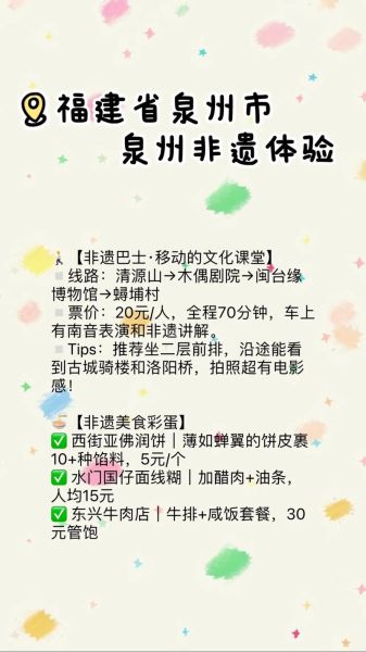 泉州非物质文化遗产网(泉州非遗网申请传承人流程)-第2张图片-八三百科 泉州非物质文化遗产网(泉州非遗网申请传承人流程)-第2张图片-八三百科