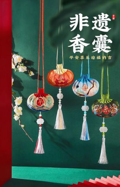 荷包非物质文化遗产（荷包非遗工艺流程详解）-第2张图片-八三百科