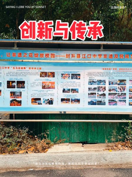 非物质文化遗产校园传承（非物质文化遗产校园传承活动案例有哪些）-第3张图片-八三百科