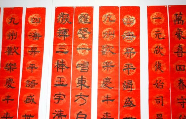 对联 非物质文化遗产（对联申遗是哪一年）-第1张图片-八三百科