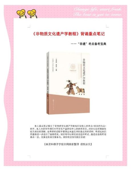 非物质文化遗产放送(非物质文化遗产放送新手指南)-第1张图片-八三百科 非物质文化遗产放送(非物质文化遗产放送新手指南)-第1张图片-八三百科