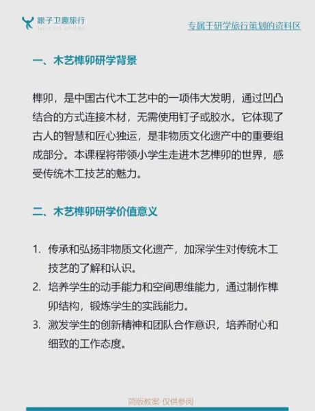 非物质文化遗产放送(非物质文化遗产放送新手指南)-第2张图片-八三百科 非物质文化遗产放送(非物质文化遗产放送新手指南)-第2张图片-八三百科