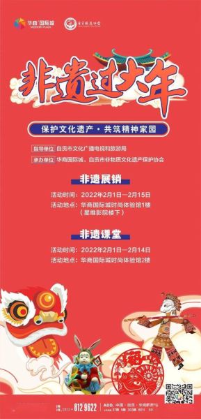 非物质文化遗产放送(非物质文化遗产放送新手指南)-第3张图片-八三百科 非物质文化遗产放送(非物质文化遗产放送新手指南)-第3张图片-八三百科