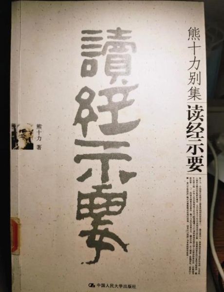 非物质文化遗产儒学（非遗儒学具体包括哪些内容？是课本以外的东西吗？）-第3张图片-八三百科