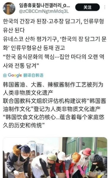 韩国申请非物质文化遗产（韩国申遗有哪些成功案例）-第1张图片-八三百科