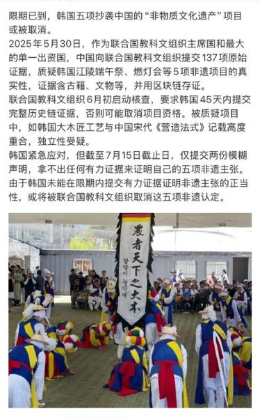 韩国申请非物质文化遗产（韩国申遗有哪些成功案例）-第3张图片-八三百科