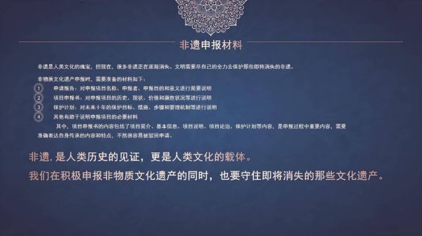 辽河市级非物质文化遗产（辽河市级非遗申报条件与流程详解）-第2张图片-八三百科