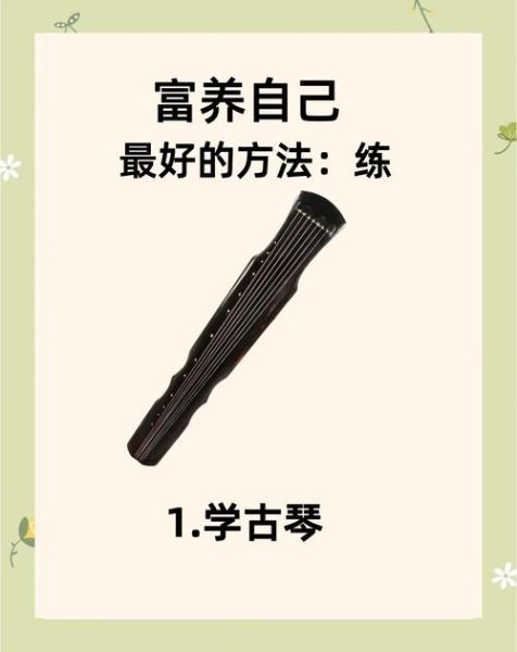 非物质文化遗产古琴（零基础入门古琴技法全攻略）-第3张图片-八三百科
