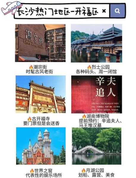 长沙非物质文化遗产名录（长沙非物质文化遗产名录有哪些）-第3张图片-八三百科