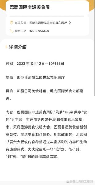 宝鸡非物质文化遗产开放（宝鸡非遗开放时间表2025）-第3张图片-八三百科