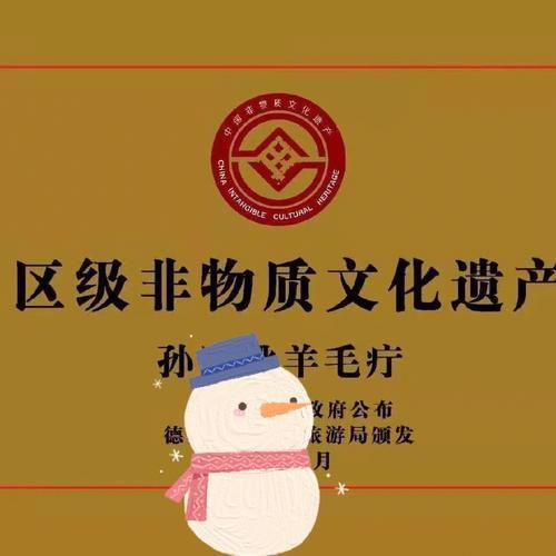 配方非物质文化遗产（配方非物质文化遗产申请条件是什么）-第2张图片-八三百科