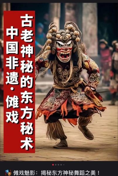 非物质文化遗产小鬼(非物质文化遗产小鬼是什么?民间傩童与当代IP的奇妙融合)-第2张图片-八三百科 非物质文化遗产小鬼(非物质文化遗产小鬼是什么?民间傩童与当代IP的奇妙融合)-第2张图片-八三百科