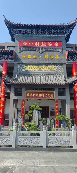 葛非物质文化遗产（葛仙翁传说为何被列入非遗）-第2张图片-八三百科