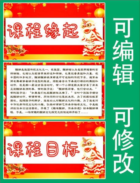 非物质文化遗产  教育（非遗进校园课程设计怎么做）-第3张图片-八三百科