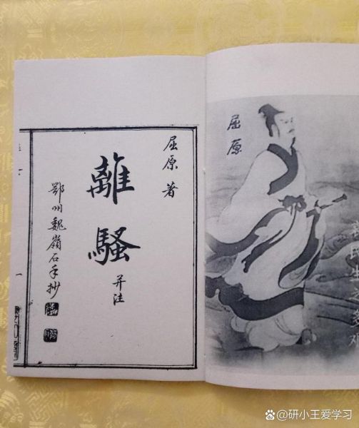 离骚非物质文化遗产（离骚是否非物质文化遗产真相揭秘）-第1张图片-八三百科