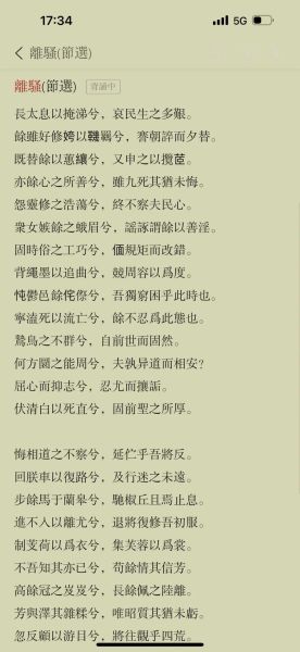 离骚非物质文化遗产（离骚是否非物质文化遗产真相揭秘）-第3张图片-八三百科