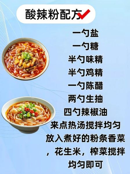 美食非物质文化遗产栏目(美食非遗手工酸辣粉做法视频教程全集)-第2张图片-八三百科 美食非物质文化遗产栏目(美食非遗手工酸辣粉做法视频教程全集)-第2张图片-八三百科