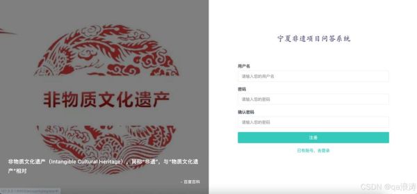 宁夏非物质文化遗产工坊（宁夏非遗工坊怎么申请？新手零门槛攻略）-第1张图片-八三百科