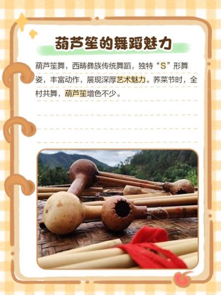 葫芦笙非物质文化遗产（葫芦笙制作工艺与非遗传承完整拆解）-第1张图片-八三百科
