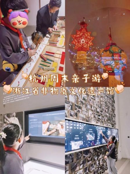 非物质文化遗产系列活动（周末带孩子体验非遗活动从哪开始）-第1张图片-八三百科