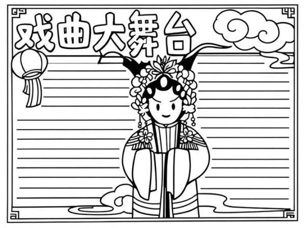 非物质文化遗产小报昆曲（非遗小报怎么做昆曲手抄报）-第1张图片-八三百科