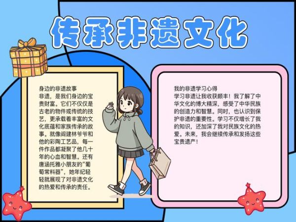 传承非物质文化遗产遗产（青少年非遗传承教育该怎么做）-第2张图片-八三百科