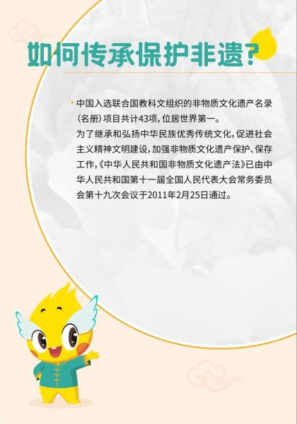 传承非物质文化遗产遗产（青少年非遗传承教育该怎么做）-第1张图片-八三百科