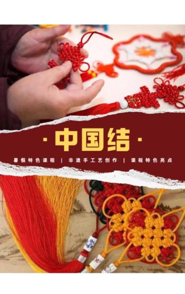 中国结非物质文化遗产（中国结是非物质文化遗产吗）-第1张图片-八三百科