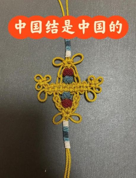 中国结非物质文化遗产（中国结是非物质文化遗产吗）-第2张图片-八三百科