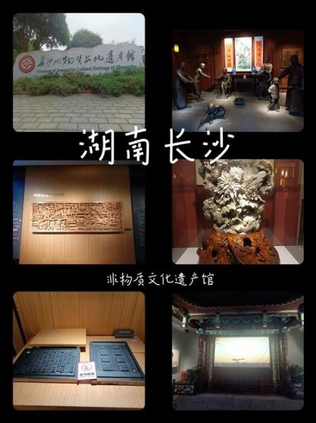 长沙非物质文化遗产网（长沙非遗项目有哪些新手必看清单）-第1张图片-八三百科