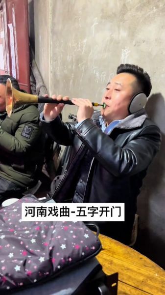 非物质文化遗产的唢呐班（非物质文化遗产的唢呐班怎么入门）-第2张图片-八三百科