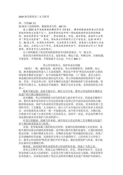 非物质文化遗产 问题（非遗保护面临的最大难题是什么）-第1张图片-八三百科