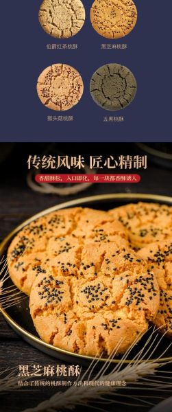 桃酥非物质文化遗产（桃酥非遗传承人是哪位传承人）-第1张图片-八三百科