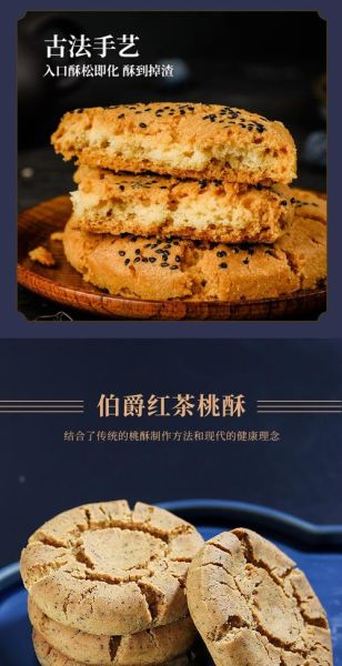 桃酥非物质文化遗产（桃酥非遗传承人是哪位传承人）-第2张图片-八三百科