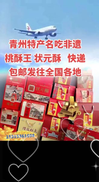 桃酥非物质文化遗产（桃酥非遗传承人是哪位传承人）-第3张图片-八三百科