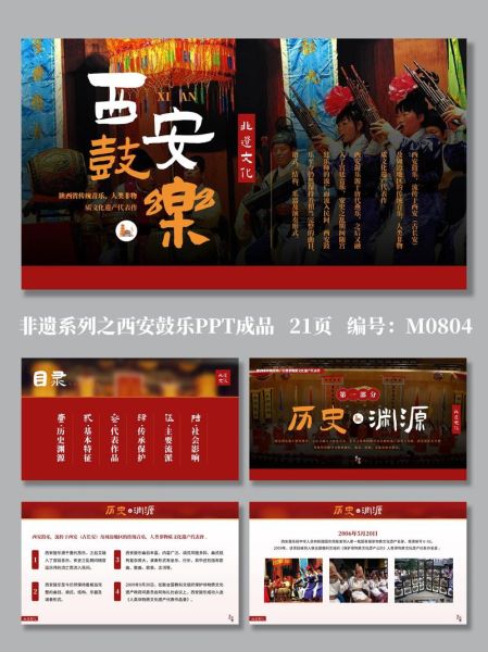 非物质文化遗产鼓培训（西安鼓乐非遗培训课程价格多少钱）-第1张图片-八三百科