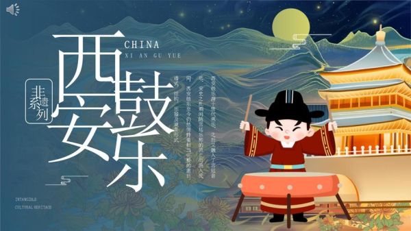 非物质文化遗产鼓培训（西安鼓乐非遗培训课程价格多少钱）-第3张图片-八三百科