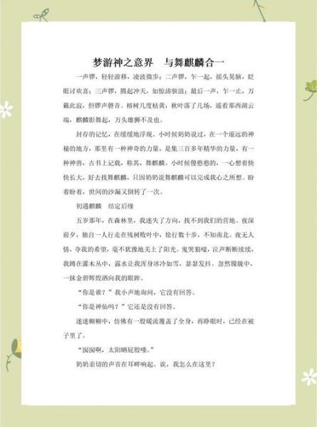 非物质文化遗产故事汇总（非遗故事大全：新手也能读懂的传承入门）-第1张图片-八三百科