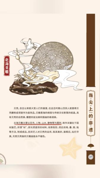 非物质文化遗产故事汇总（非遗故事大全：新手也能读懂的传承入门）-第3张图片-八三百科