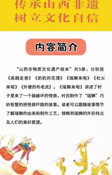 非物质文化遗产故事汇总（非遗故事大全：新手也能读懂的传承入门）-第2张图片-八三百科