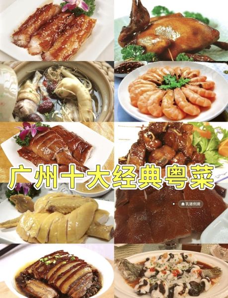 粤菜非物质文化遗产（粤菜非遗技艺有哪些）-第1张图片-八三百科